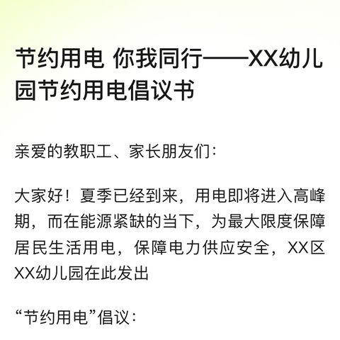 垃圾分类 从我做起——小小一班