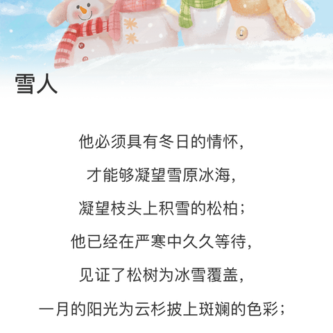 冰雪逐梦  再现激情——河间市第五届冰雪运动会