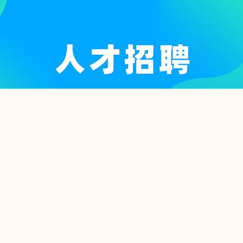 甘肃人力招聘山丹城东、甘州党寨加油站承包人公告