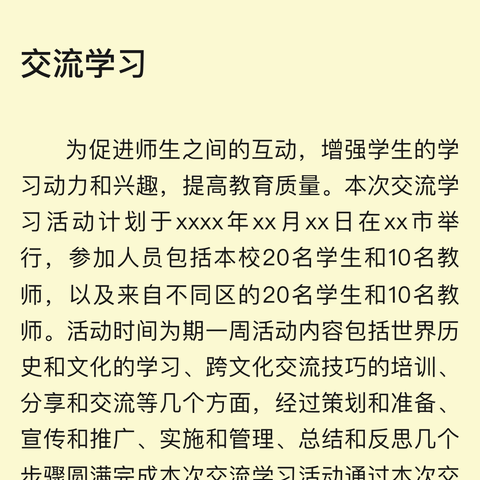 踏春而来 研学共进