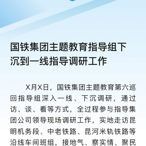 国培领航   “语”你同行——湖南省“国培计划（2024）”市县青年骨干教师工作坊高端研修项目线下培训（10月13日）