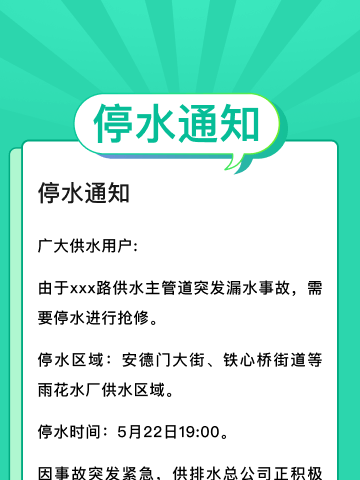 关于开展人民币企业银行结算账户清理的公告