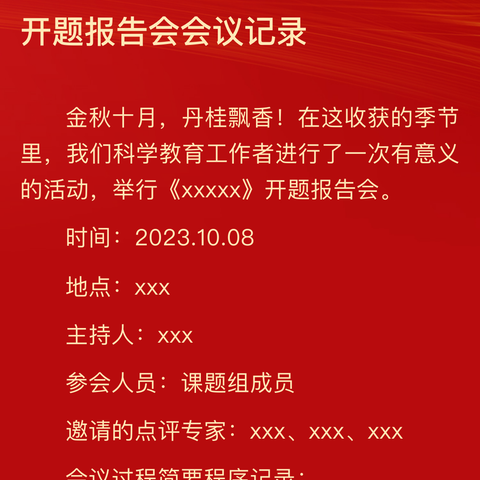 〖远凡培训学校（淄川党校培训部）〗利津县第44期科级干部进修班和青年干部培训班