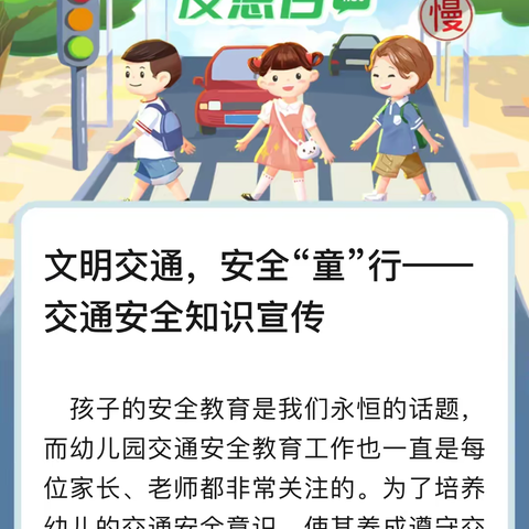 冬日里的守护者 潍坊日向友好学校2020级6班家长志愿者开展文明交通劝导活动