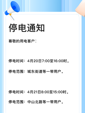 西安长安新华村镇银行关于落实减费让利政策的公告