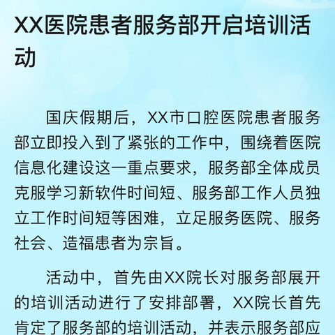 省卫健委到洛阳市开展尘肺病诊疗康复技术培训和“志愿服务基层，共筑康复驿站”巡诊活动