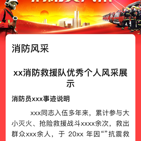 “走进消防队，致敬火焰蓝”——晏婴小学三年级3班走进临淄区消防救援站零距离体验