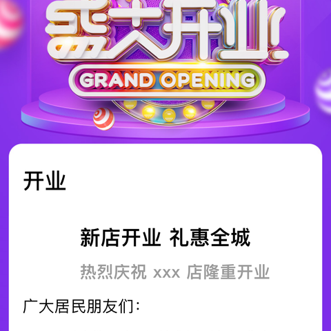 庆祝(众信旅游)入驻宁化分社旗舰店，定于7月8日举办抽奖活动