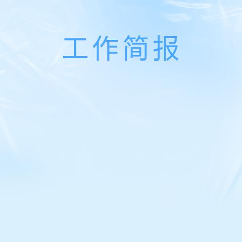 凤集集团物码数字化项目建设推进汇报会议报道