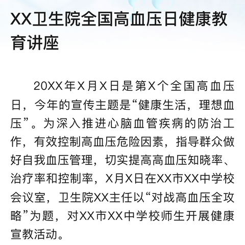 《盐湖探秘》——张秀屯中学观看清华伟新科普讲坛