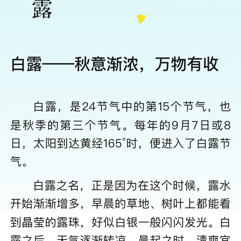 男生宿舍一楼周报（9.2-9.6）