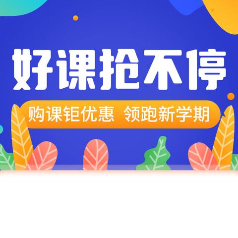 以赛促教展风采，三尺讲台竞芳华—﻿我校小学部青年教师竞赛课圆满落幕