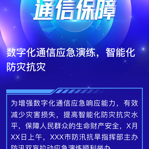 运城联通为2024中国篮球发展联赛（运城站）提供全面的通信保障