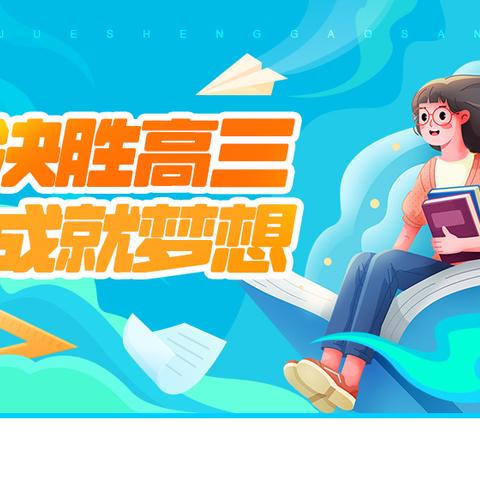 给方向，强助力！————奎屯市高中地理品质提升远程教学培训会纪实