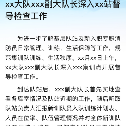 县政协党组书记、主席李芳军一行到光山县第二中心幼儿园督导检查校园食品安全工作