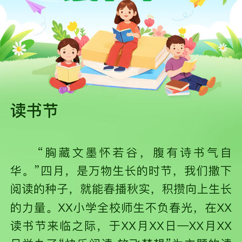 阅读📖  六(2)班 朱妮娜