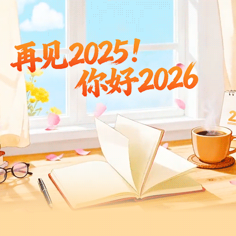 【市中区团队】马年启新程 爱心暖童行——市中区团队﻿元旦帮扶活动温情落幕
