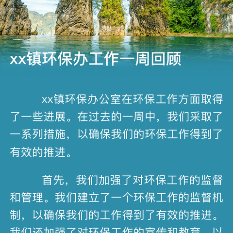 志愿我先行 清水送北京—守护竹溪河