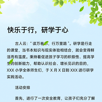 放飞梦想 挑战自我——乐凯小学机器人社团