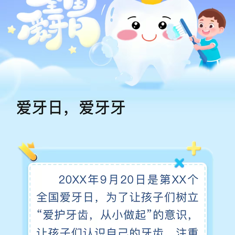 微笑绽放.从“齿”开始——马关县第一幼儿园小二班