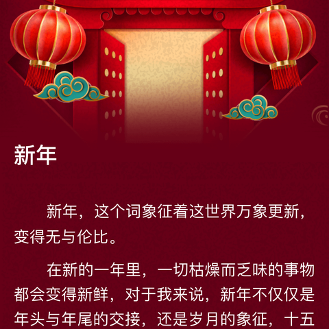 金兔送福，喜迎新年