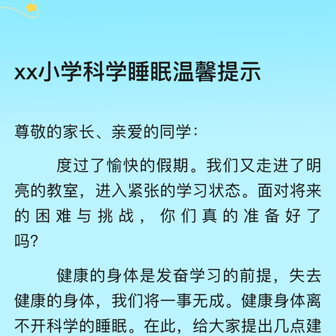 童心向党  茁壮成长 ——汾城镇南贾岗小学校六一儿童节庆祝活动