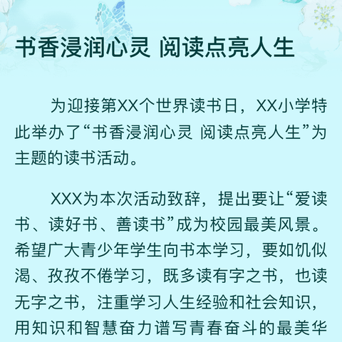 四年级暑假作业清单——阳光暑假 鲜活人生