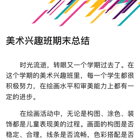 2024年秋季学期美术组深度学习“践行新教育 构筑理想课堂”微讲座——记那大镇中心学校美术组教研活动