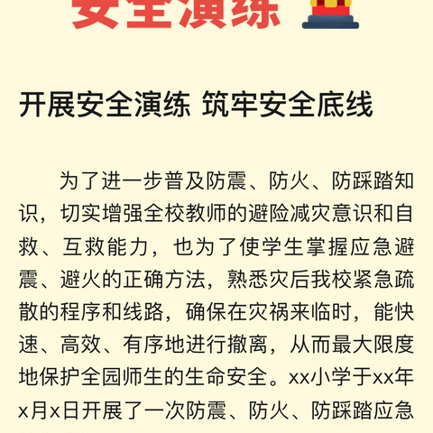 普及安全常识，提高避险能力 ——新盈学校七年级到儋州教育基地参加安全应急综合演练暨科普研学活动