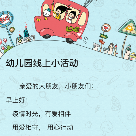 携清风寻柔词佳句 伴书香知古往今来——柳石路第四小学整本书阅读系列活动成果第三期