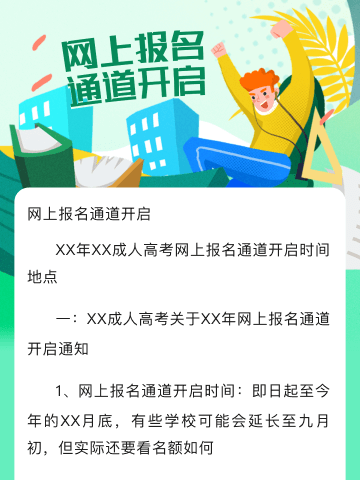 东乡区第一小学一年级新生预报名公告