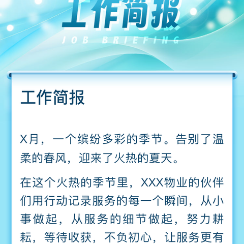 2024年5月23日  星期四  农历‬四月十六 今天天‬气：晴 温度：22℃～36℃   人生不可能总是顺心如意，但持续朝着阳光走，影子就会躲在后面。刺眼，却是对的方向。