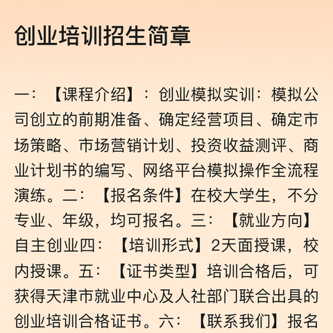 龙江企业家成长培训公益行动 ——大兴安岭地区培训班成功举办