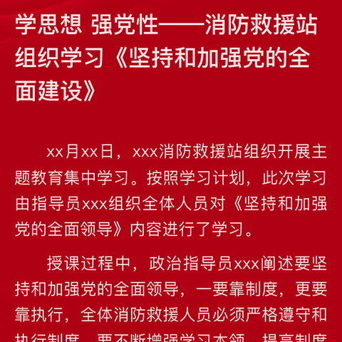 2024年中国人寿新乡分公司健康养生国寿大讲堂-市消防支队专场活动