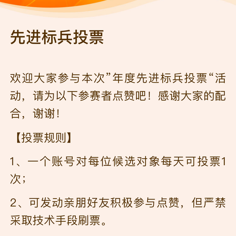 江门分行举办“学消保 懂消保 用消保”知识选拔竞赛