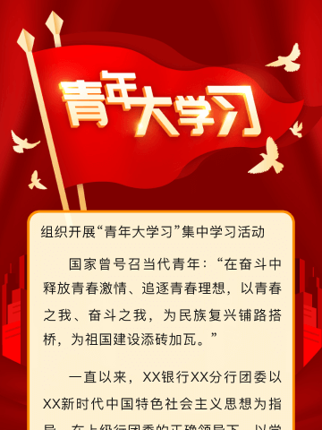 深思细照，躬行实干工商联、金寨村支部联建主题党日活动