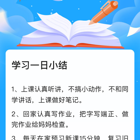 🌿二三班“每日摘抄好词好句”优秀作品（一）