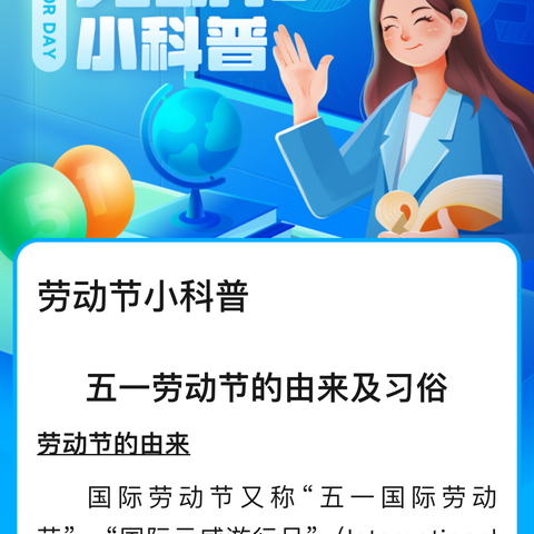 我劳动 我快乐——双城区杏山镇中心学校二年二班