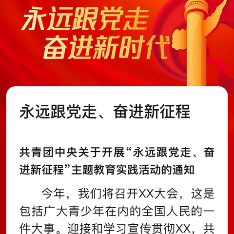 省分行内控合规部（法律事务部）党支部持续深入开展主题教育系列活动