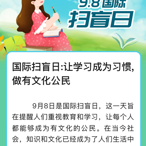 关爱盲人    共同成长——朝阳学校一（3）班开展世界盲人日主题教育活动