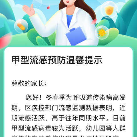 流感与普通感冒的区别