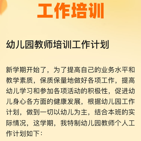 “班主任工作小妙招”——柏乡县槐阳小学举行第二期班主任工作论坛活动