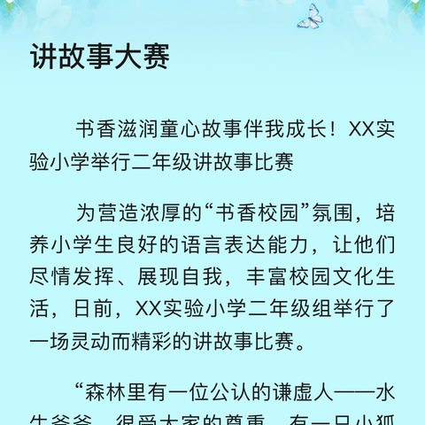 “展实践风采，育双师硕果”——双师保育岗位“理论考试+技能考核”