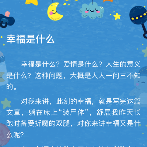 “音”海徜徉 “美”不胜收 融为一“体” “育”生成长——蒲西小学学习交流会