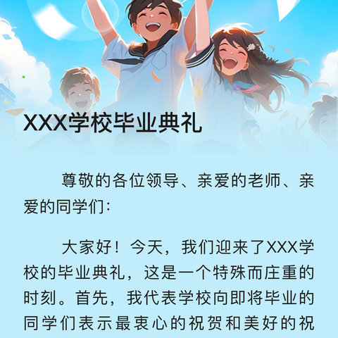 瓦窑堡小学三一班成长礼