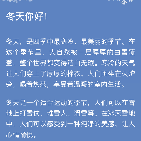 爱心献社会，真情暖高文一一记高文小学四10班志愿者活动