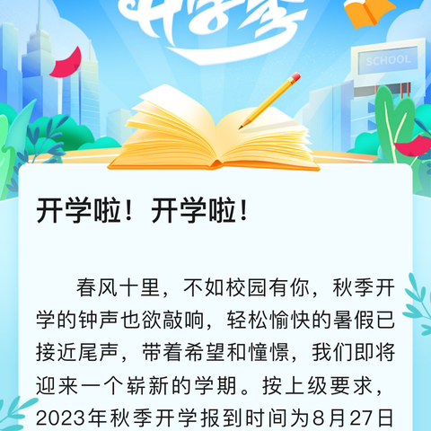 金秋送爽，缘起窑上——东方市三家镇窑上幼儿园