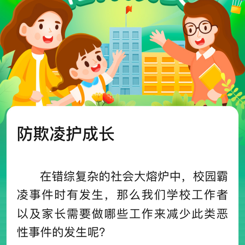 班级文化的建设—— 西安经开第十二小学一年级组