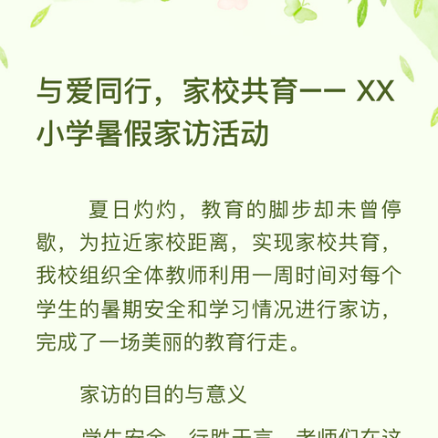 汉字教育指导师培训通知