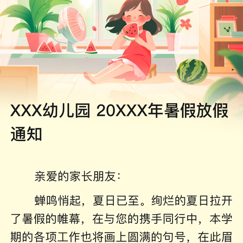 中山小学课后服务  篮球社团